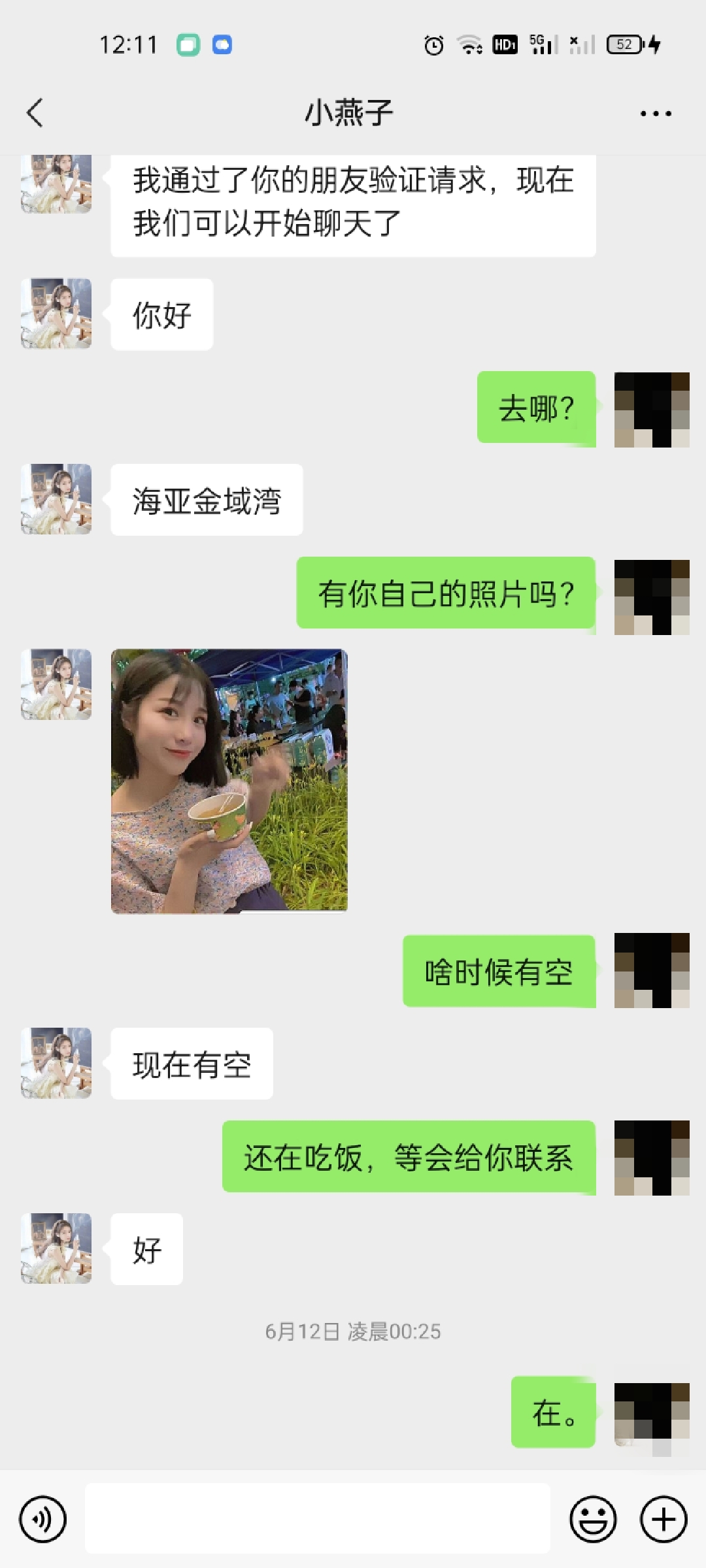 小燕子兼职楼凤